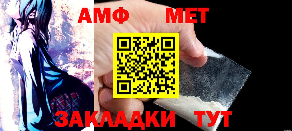 Пугачёв  Амфетамин  Вход с VPN  Амфетамин 98% 