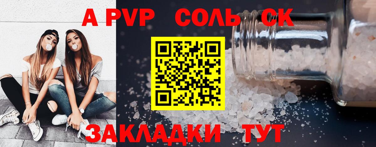 А ПВП Crystall Пугачёв
