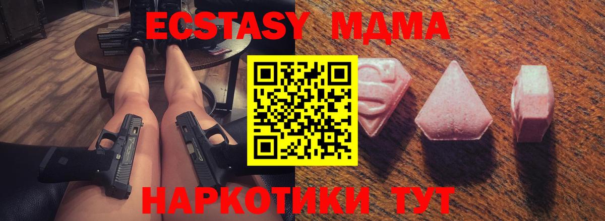 Ecstasy круглые  Экстази 300 mg  Пугачёв  Экстази  Вход с VPN 