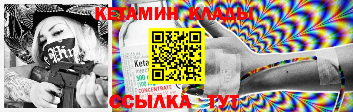 Пугачёв  Кетамин ketamine  Вход с VPN 