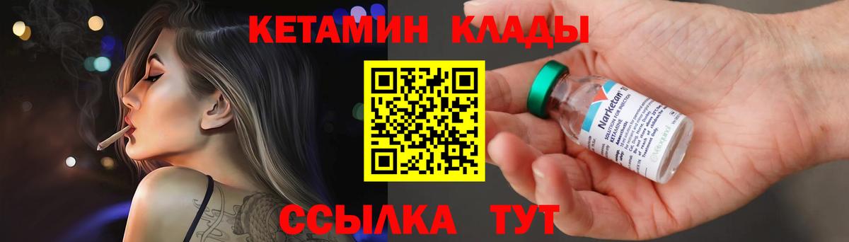 КЕТАМИН VHQ Пугачёв