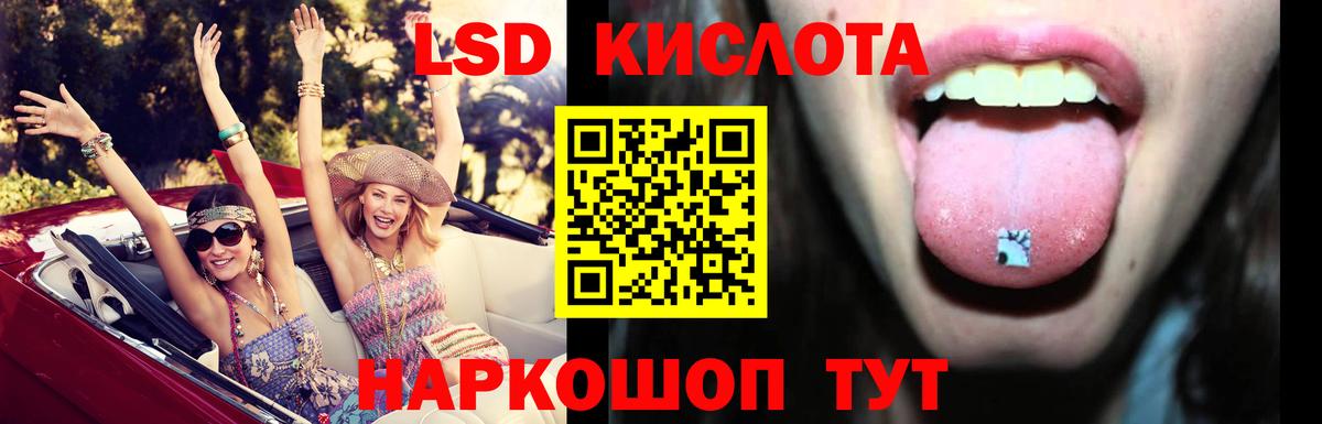 Лсд 25 экстази кислота  ЛСД экстази ecstasy  Лсд 25 экстази  Вход с VPN  Пугачёв 
