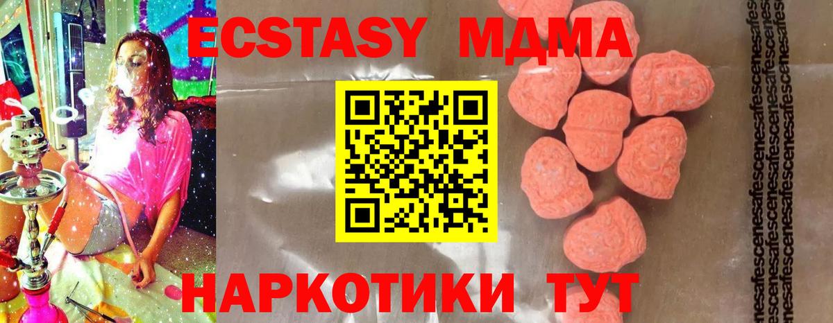 МДМА молли  Вход с VPN  Пугачёв  MDMA кристаллы 