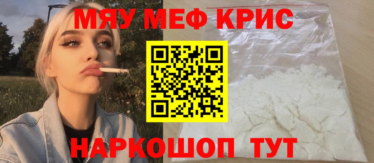 Меф мяу мяу Пугачёв