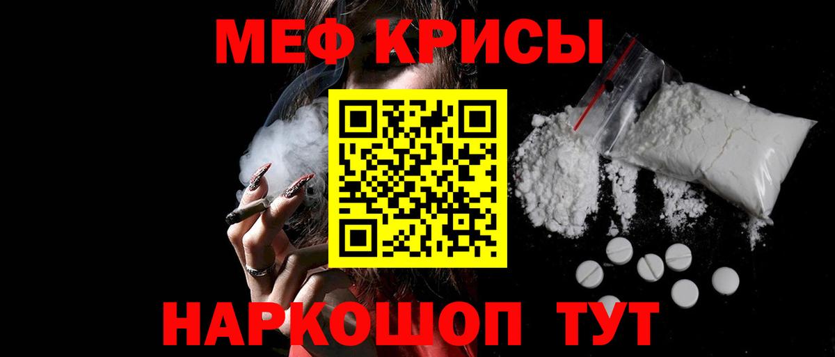 Пугачёв  МЕФ  Мефедрон кристаллы  Вход с VPN  МЯУ-МЯУ 4 MMC 