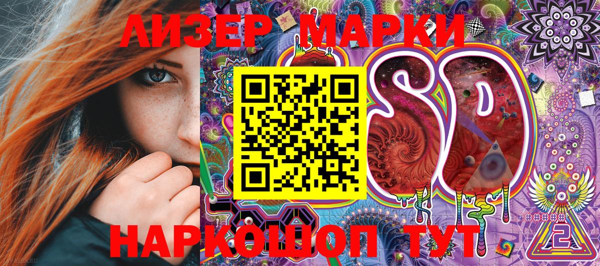 Марки NBOMe 1,8мг Пугачёв